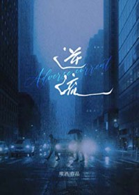 逆流